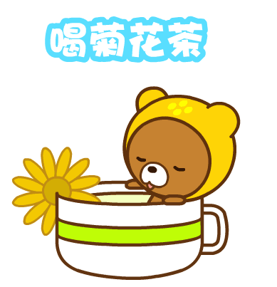 茶.png
